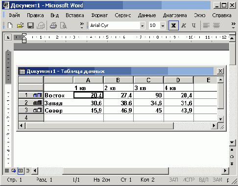 Добавление листа Excel в документ Word