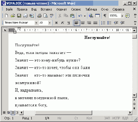Настройка интервалов