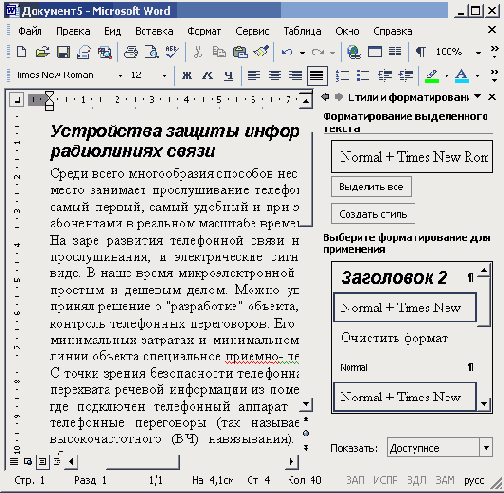 Стиль