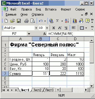  Excel