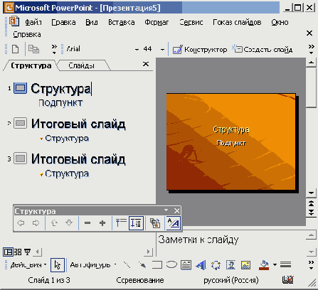 Перемещение слайда с помощью мыши