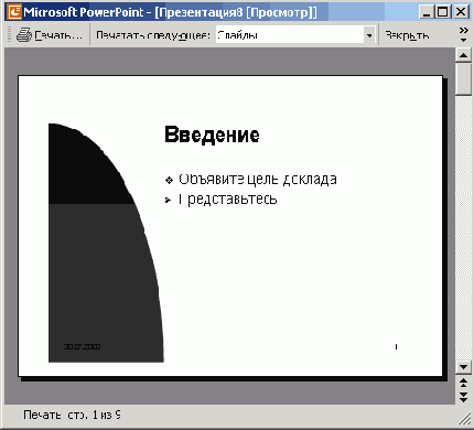 форматирование списка