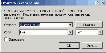 Установка флага