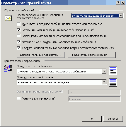 Параметры соединения